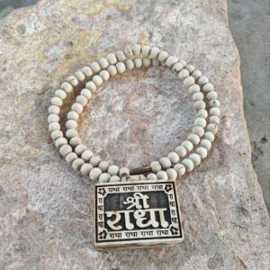 Shree Radha Bhaktmaal - Thumbnail Image 3