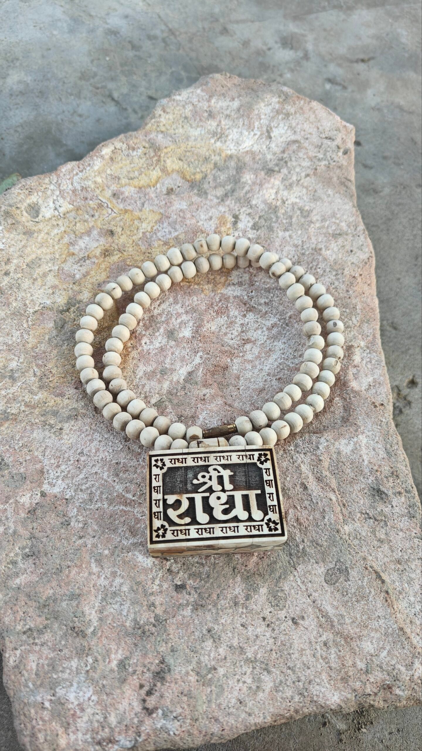 Shree Radha Bhaktmaal - Image 3