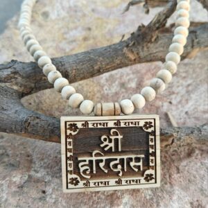 Shree haridas bhaktmaal - Thumbnail Image 3