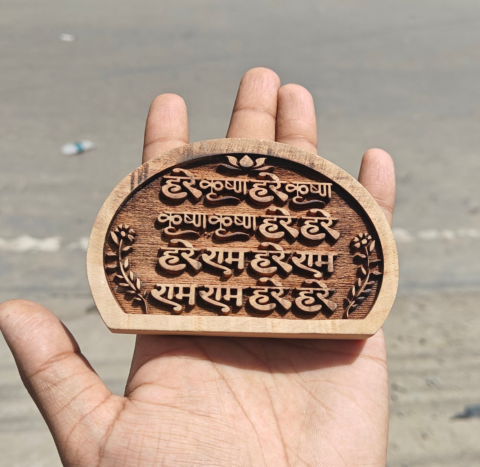 Hare Krishna mahamantra naam seva - Image 1