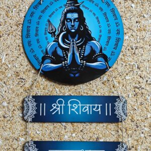 Shree Shivay Namastubhyam wall hanging - home decor