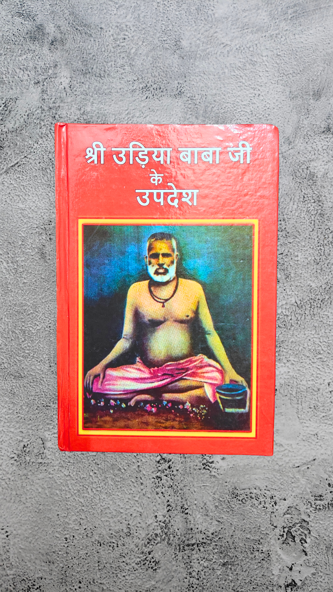 Shri Udiya Baba ji ke Updesh - Image 1