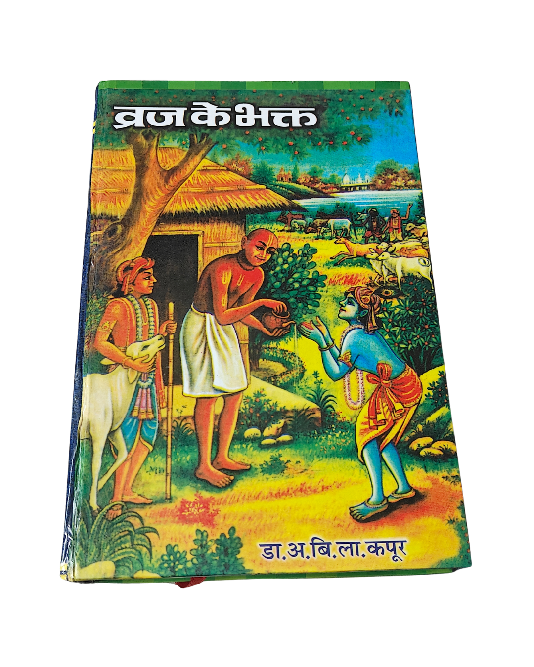 Braj (Vraja) ke Bhakt by Dr Avadh Bihari Lal Kapoor - Image 3