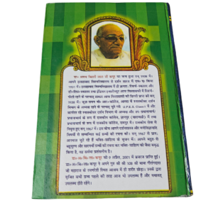 Braj (Vraja) ke Bhakt by Dr Avadh Bihari Lal Kapoor - Thumbnail Image 2