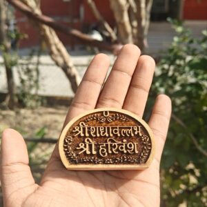 Shree radhavallabh shree harivansh kadamb wood naam seva - Thumbnail Image 3