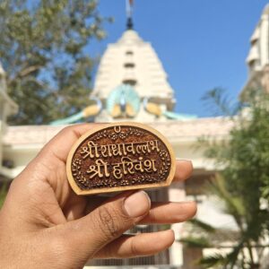 Shree radhavallabh shree harivansh kadamb wood naam seva - Thumbnail Image 2