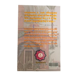 Shri Shree Thakurani Ju - Thumbnail Image 3