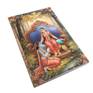 Shri Shree Thakurani Ju - Thumbnail Image 2