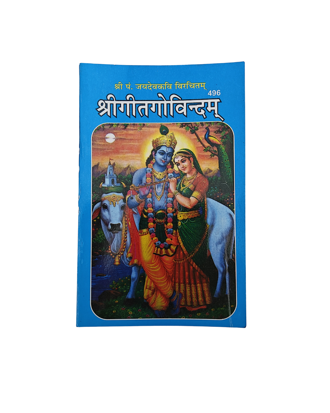 Shree Geeta Govinda - Image 1