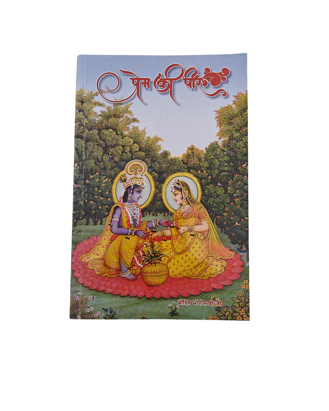 Prem Ki Peer - Image 1