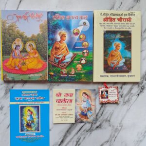 Spiritual Book Set | 6 Devotional Books Combo | Shree Hit Chaurasi, Prem Ki Peer & More