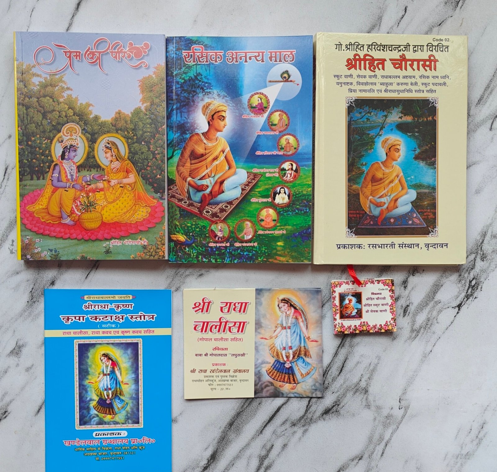 Spiritual Book Set | 6 Devotional Books Combo | Shree Hit Chaurasi, Prem Ki Peer & More - Image 1