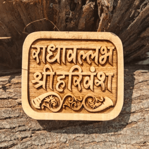 Radhavallabh Shri Harivansh Kadamb Naam Seva ( Square)