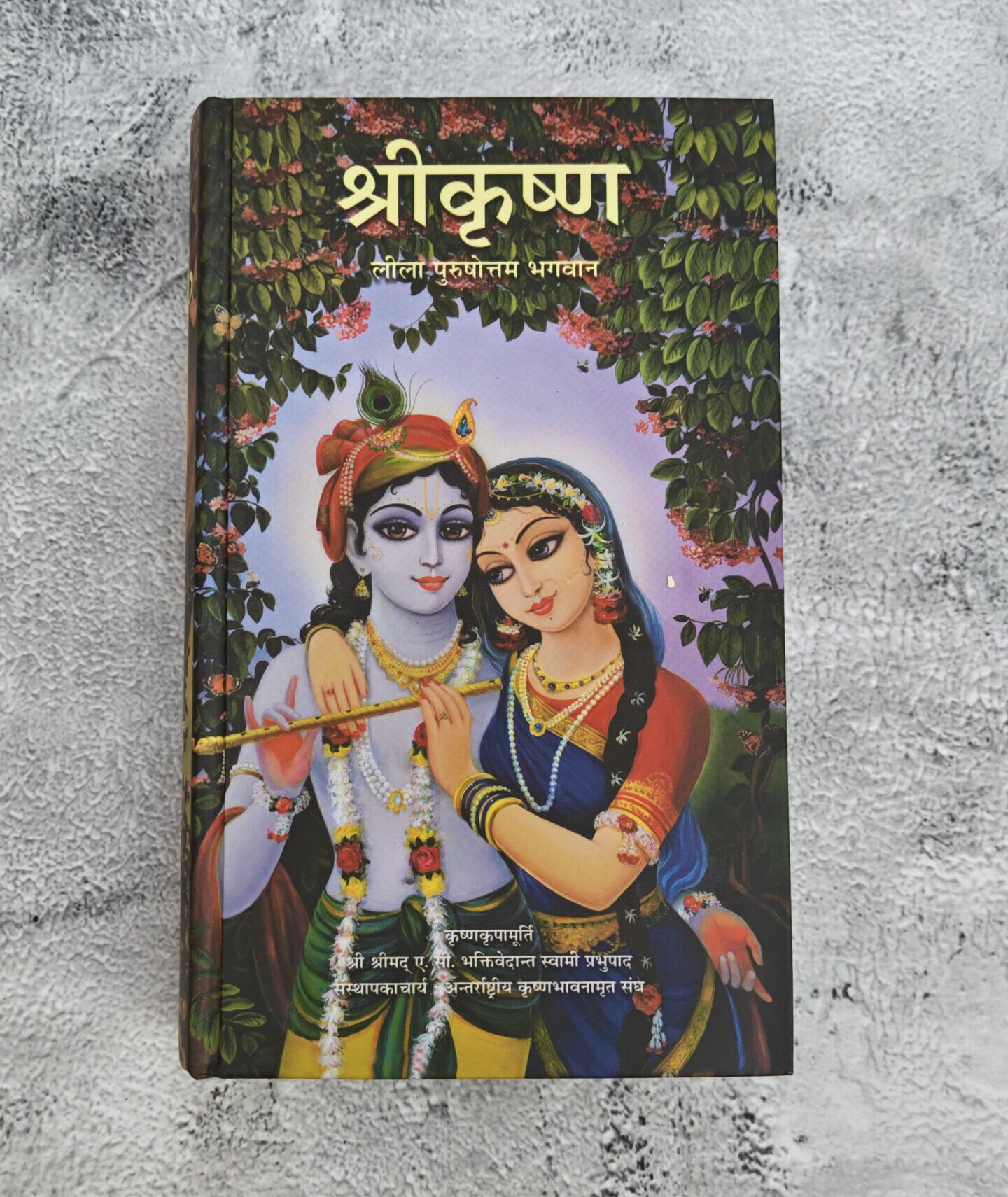 Shri Krishna Book - Image 1