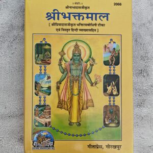 Shri Bhaktmaal