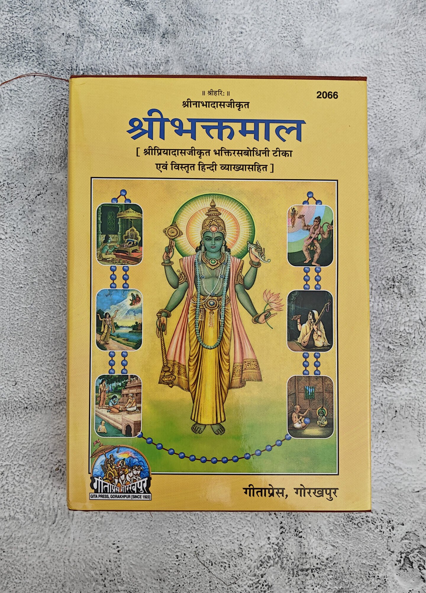 Shri Bhaktmaal - Image 1