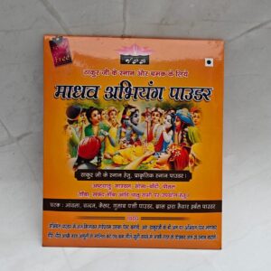 Abhyang Powder - Thumbnail Image 2