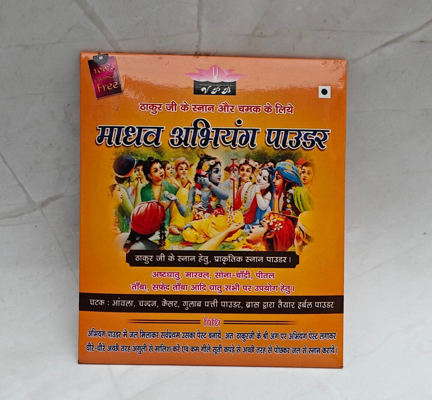 Abhyang Powder - Image 2