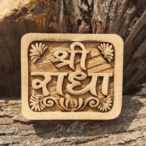 Shree Radha Kadamb Naam Seva ( square)