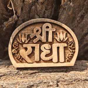 Shree Radha Kadamb Naam Seva (small)
