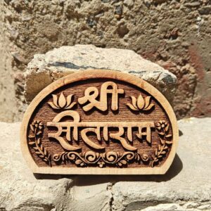 Shree Sitaram kadamb naam seva