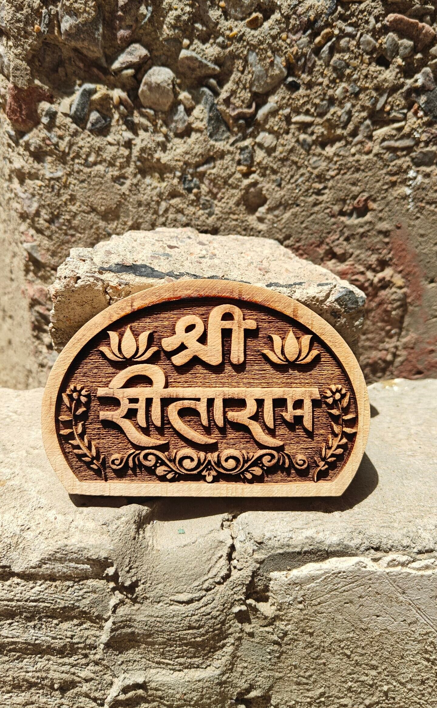 Shree Sitaram kadamb naam seva - Image 1