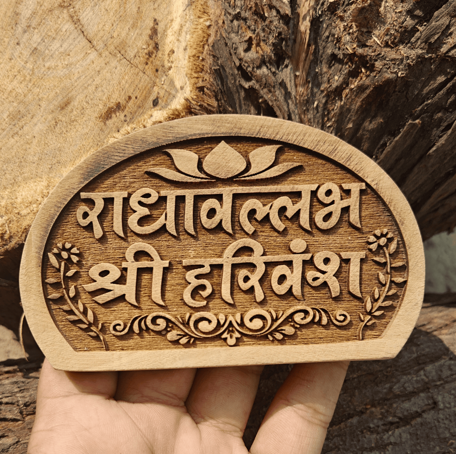 Radhavallabh Shri Harivansh Kadamb Naam Seva ( semi circle) - Image 2
