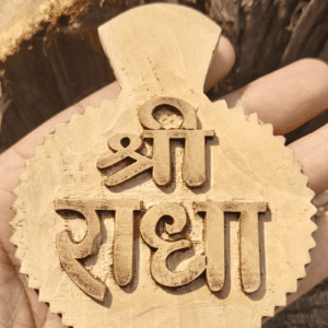 Shree Radha Kadamb Naam Seva ( Leaf Style ) - Thumbnail Image 2